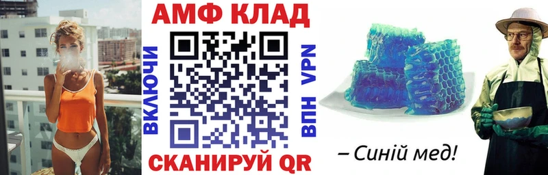 Амфетамин Розовый Заречный