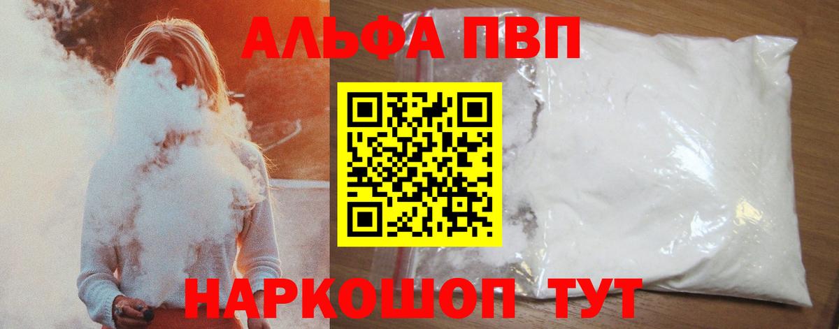 Alpha PVP крисы CK Заречный