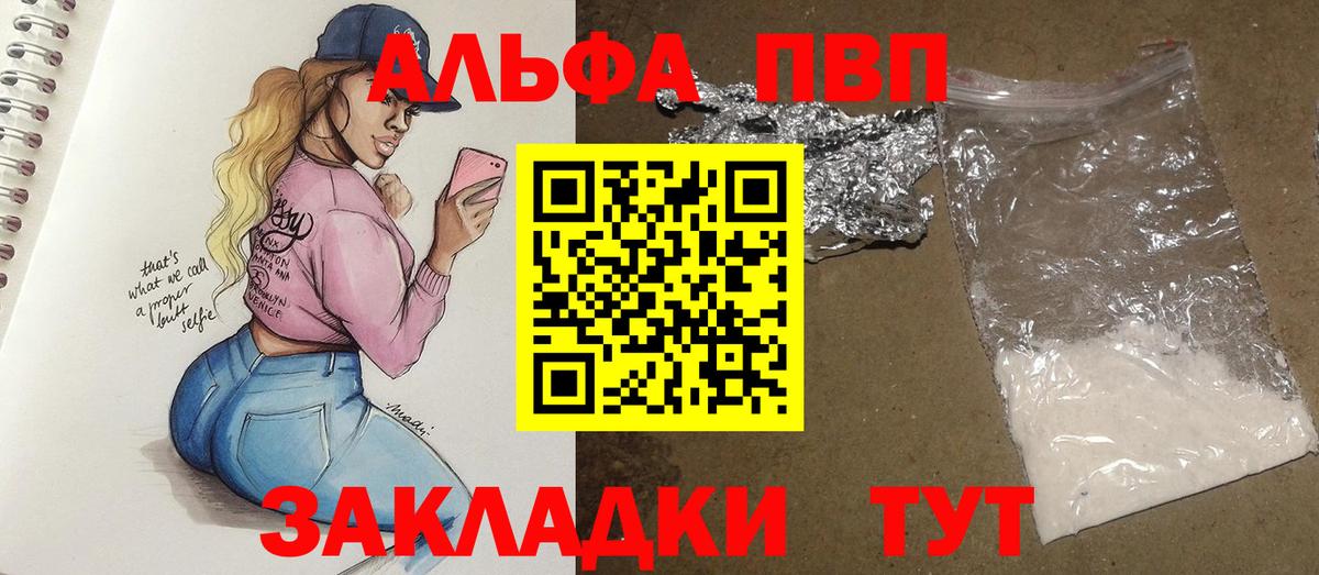 Заречный  А ПВП VHQ  Вход с VPN  Alfa_PVP СК 