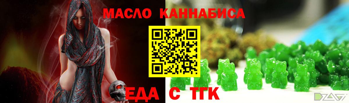 Заречный  Печенье с ТГК конопля  Вход с VPN 