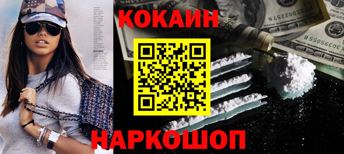 КОКАИН Колумбийский Заречный