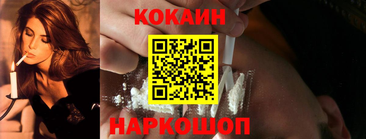 COCAIN 98%  COCAIN Fish Scale  Заречный  Кокаин  Вход с VPN 