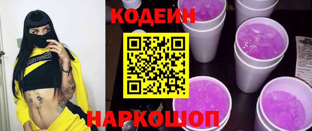 Заречный  как найти закладки  Вход с VPN  Кодеиновый сироп Lean напиток Lean (лин) 