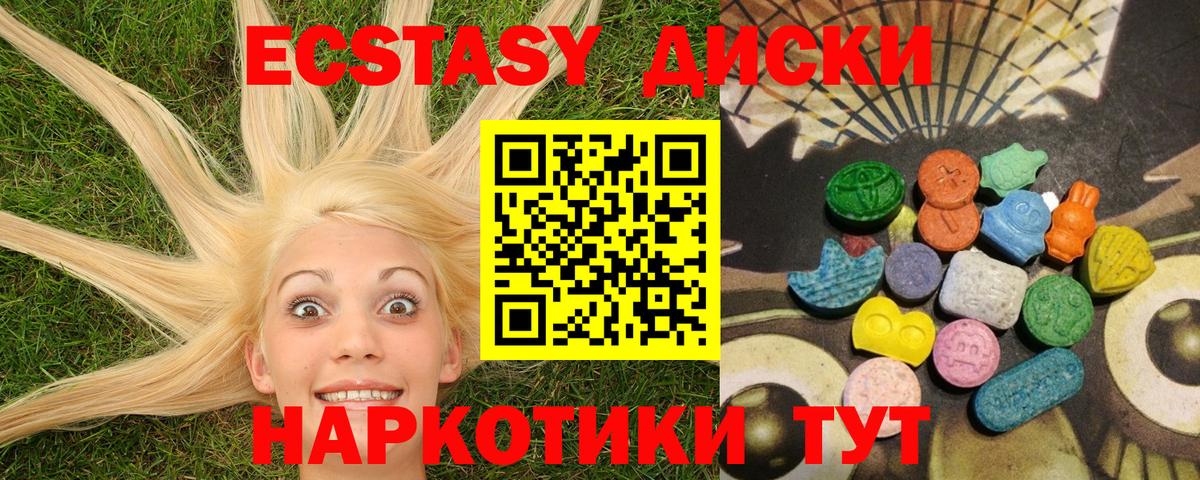 ЭКСТАЗИ 300 mg Заречный