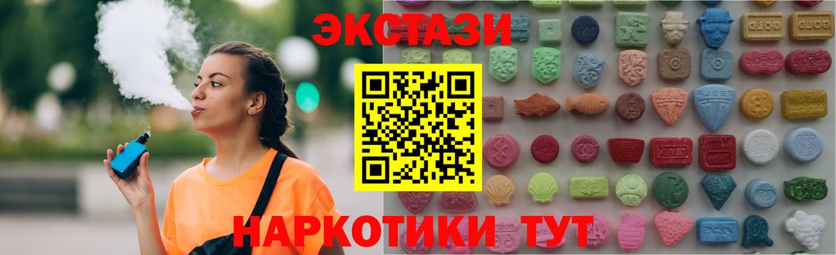 ссылка на мегу сайт  Вход с VPN  Заречный  Экстази  ЭКСТАЗИ XTC  Ecstasy Cube 