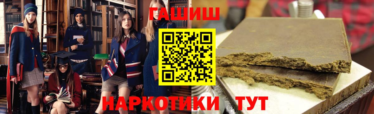 ГАШ убойный Заречный