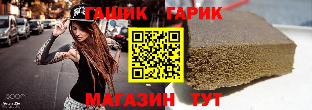 Заречный  ГАШИШ Premium  Гашиш  Вход с VPN  ГАШ гарик 