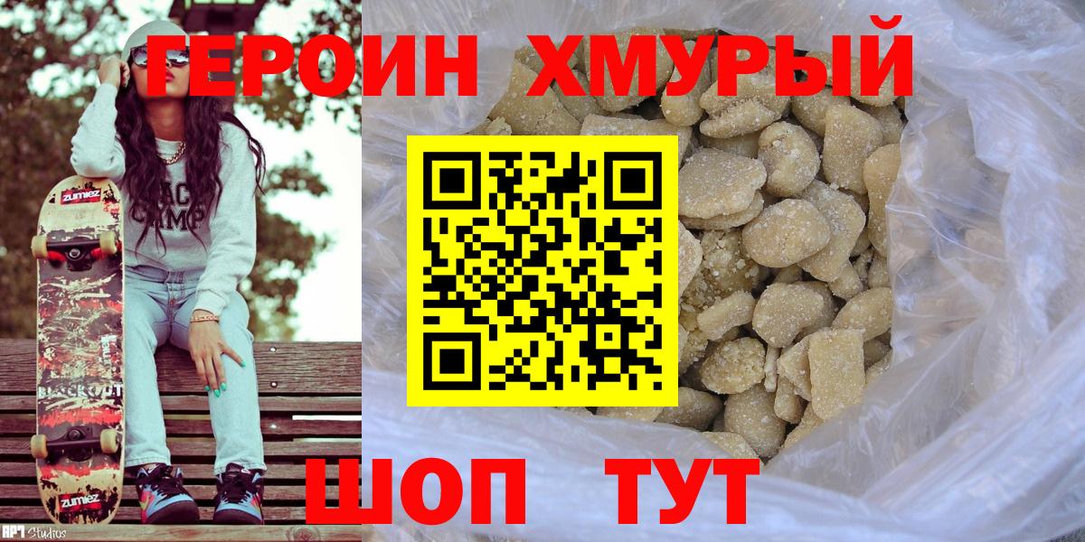 Заречный  Героин  Вход с VPN  ГЕРОИН белый 