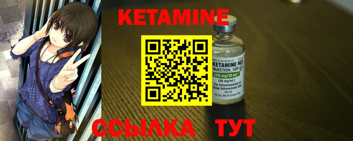 Заречный  hydra зеркало  КЕТАМИН VHQ  Вход с VPN  Кетамин ketamine 
