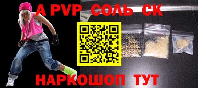 ALPHA-PVP Вязники