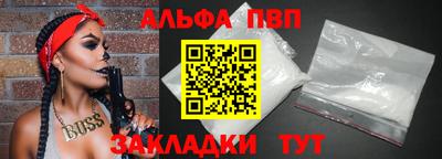ALPHA-PVP Вязники