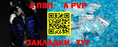 ALPHA-PVP Вязники
