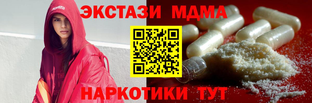 МДМА crystal Заречный