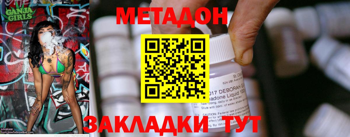 Метадон methadone  Вход с VPN  Заречный    ССЫЛКА  Метадон мёд 