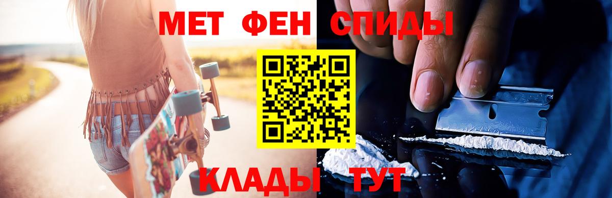 МЕТАМФЕТАМИН Декстрометамфетамин 99.9%  Вход с VPN  Заречный 